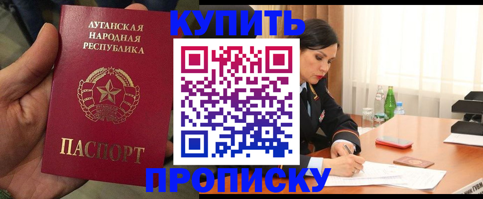 временная регистрация недорого в Кемерово