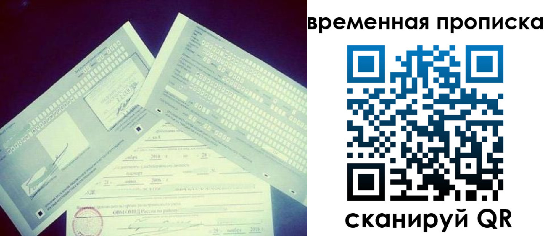временная регистрация для школы в Кемерово
