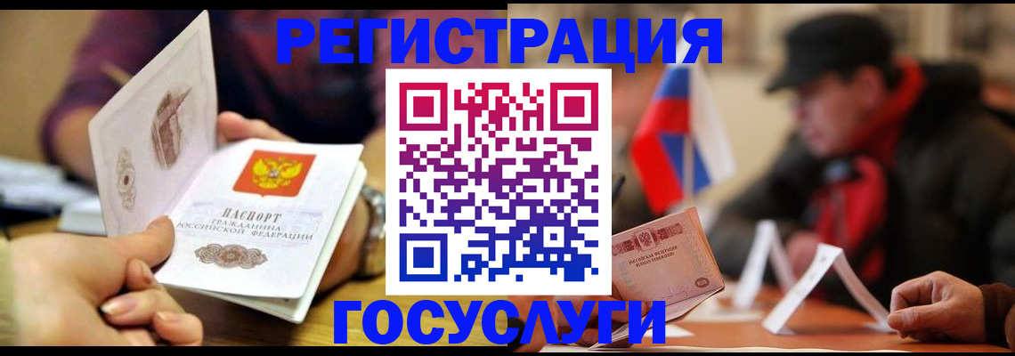 прописка законно в Кемерово