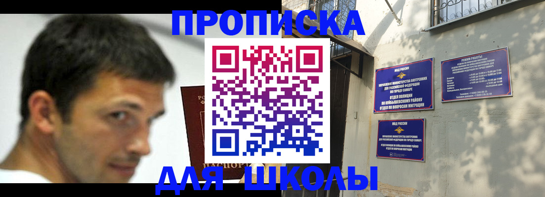 временная регистрация гарантия в Кемерово