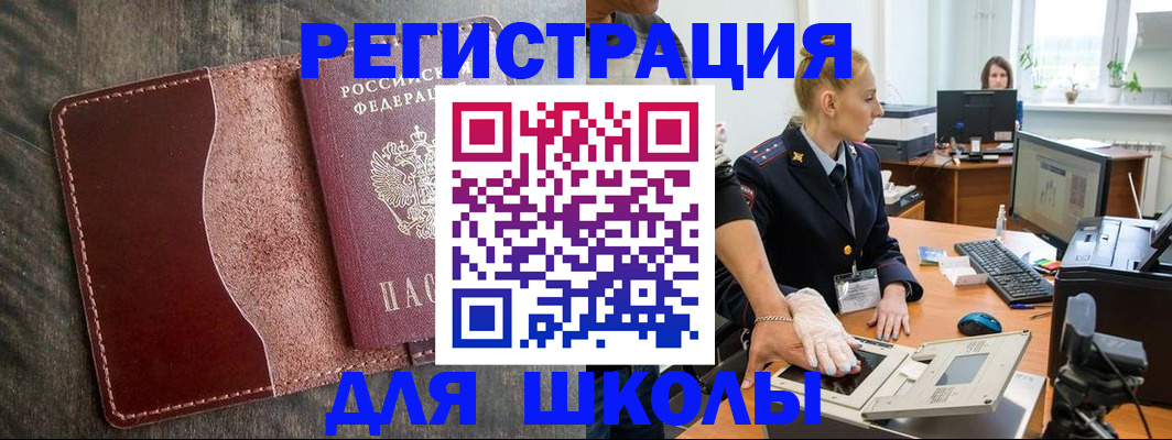 прописка гарантия в Кемерово