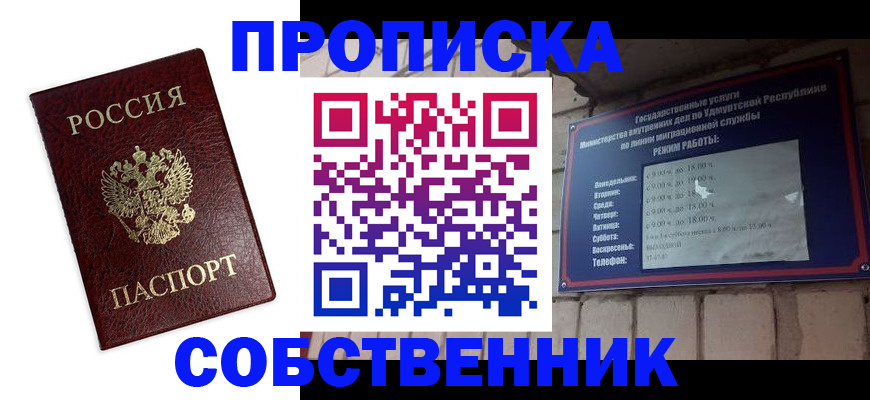 временная регистрация поиск в Кемерово